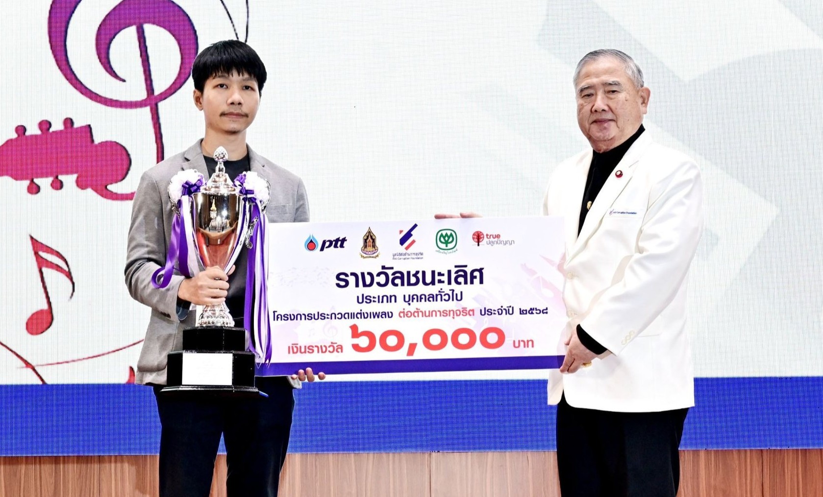 รางวัลชนะเลิศ 1