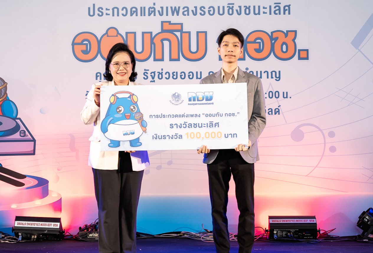 รางวัลชนะเลิศ 2