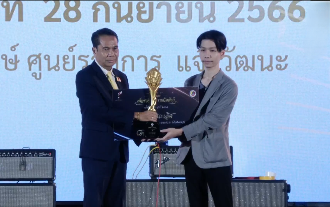รางวัลชนะเลิศ 3